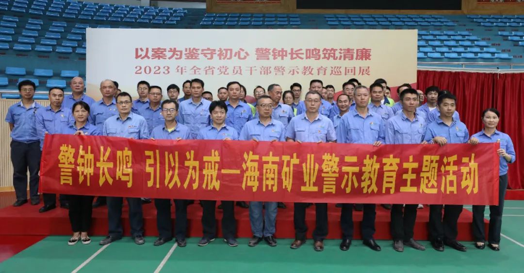 1704964507946061.jpg 米乐M6开展党风廉政警示教育活动3.jpg