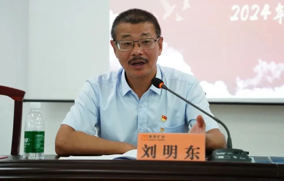 米乐M6召开2024年党建 党风廉政建设事情聚会2.jpg