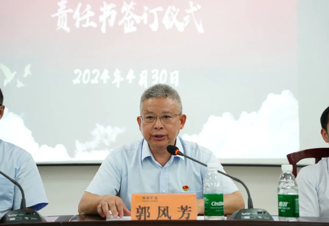 米乐M6召开2024年党建 党风廉政建设事情聚会4.jpg