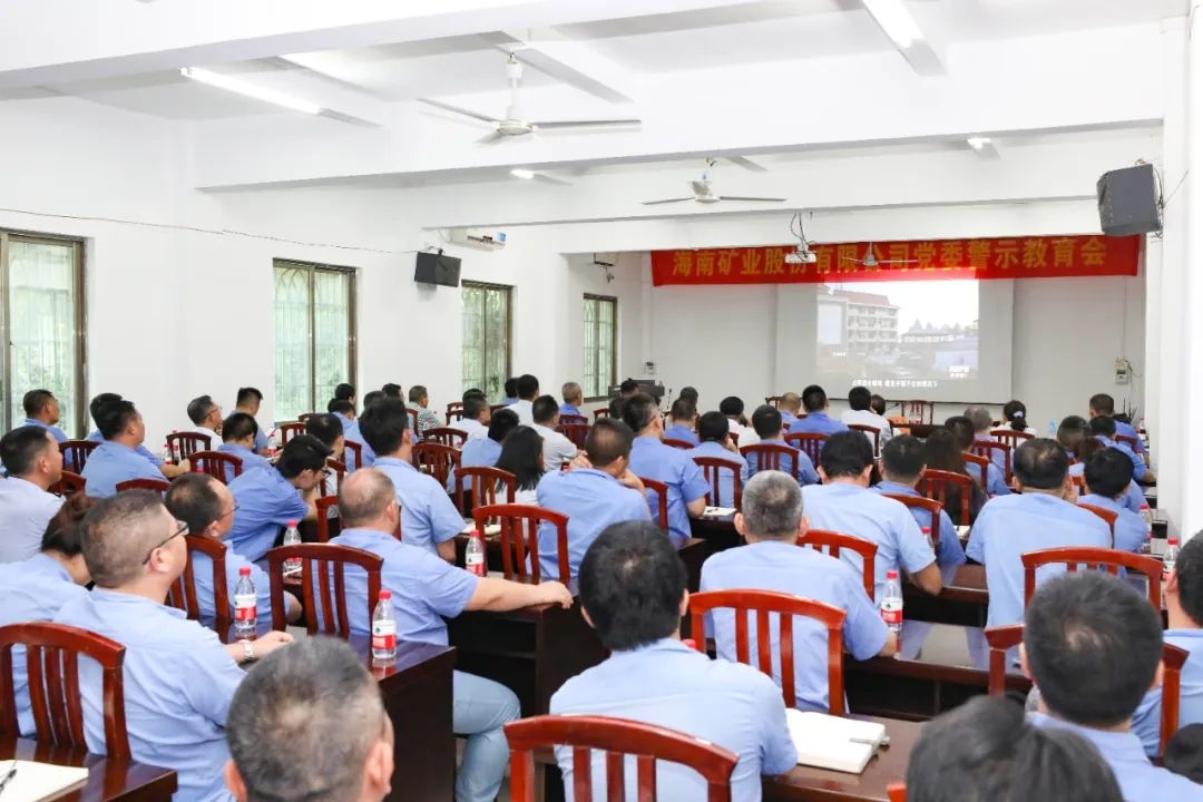 米乐M6召开警示教育会1_副本.jpg
