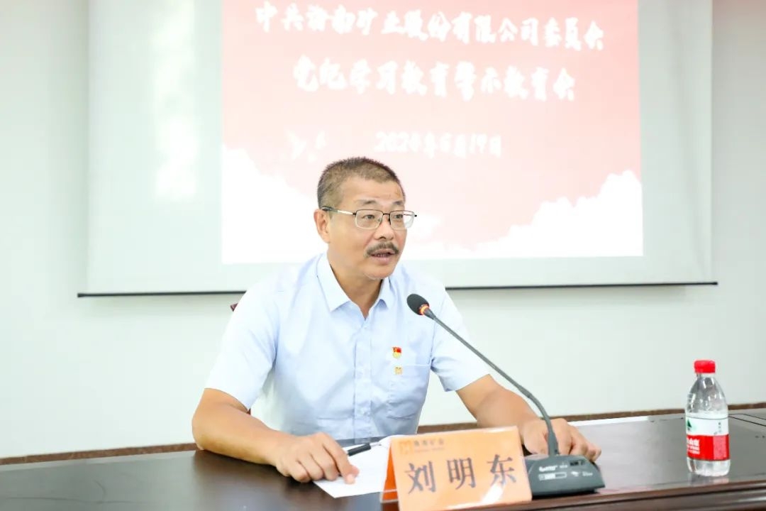 米乐M6召开警示教育会2_副本.jpg