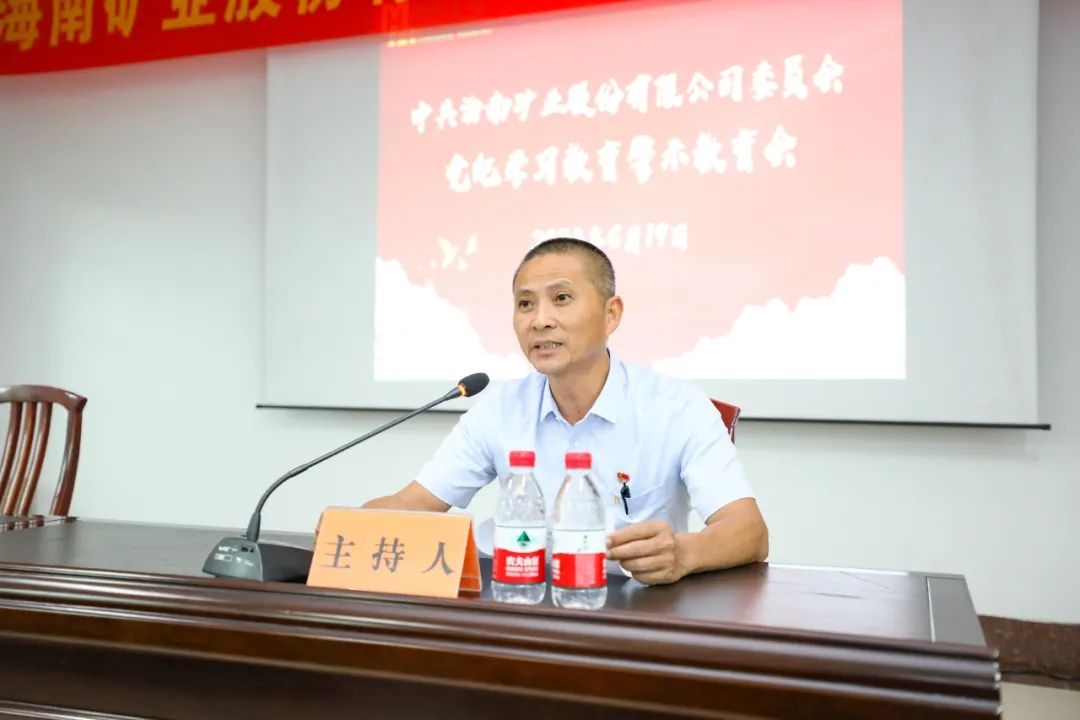 米乐M6召开警示教育会3_副本.jpg