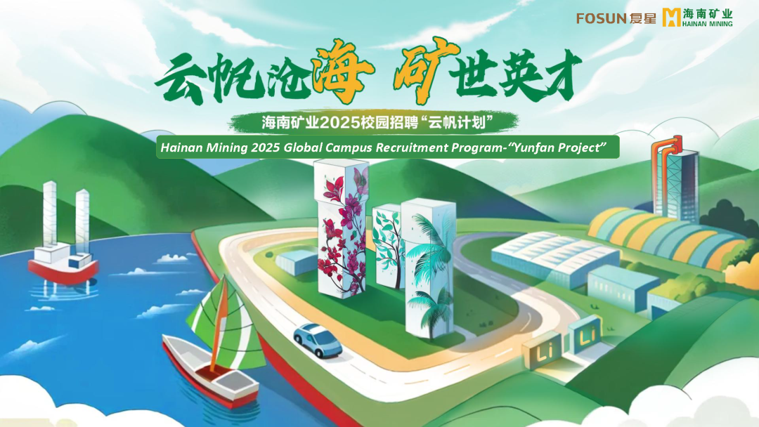 云帆沧海，，，，，，矿世英才 | 14名高校结业生入职米乐M6