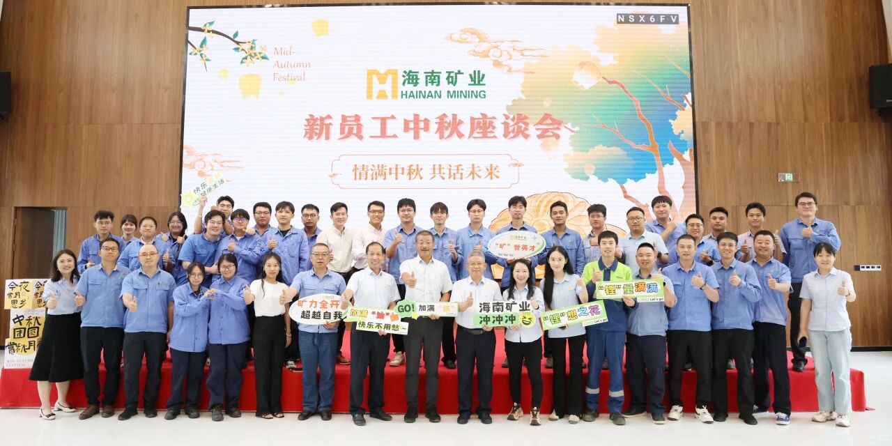 情满中秋?共话未来 米乐M6中秋新员工座谈会圆满落幕