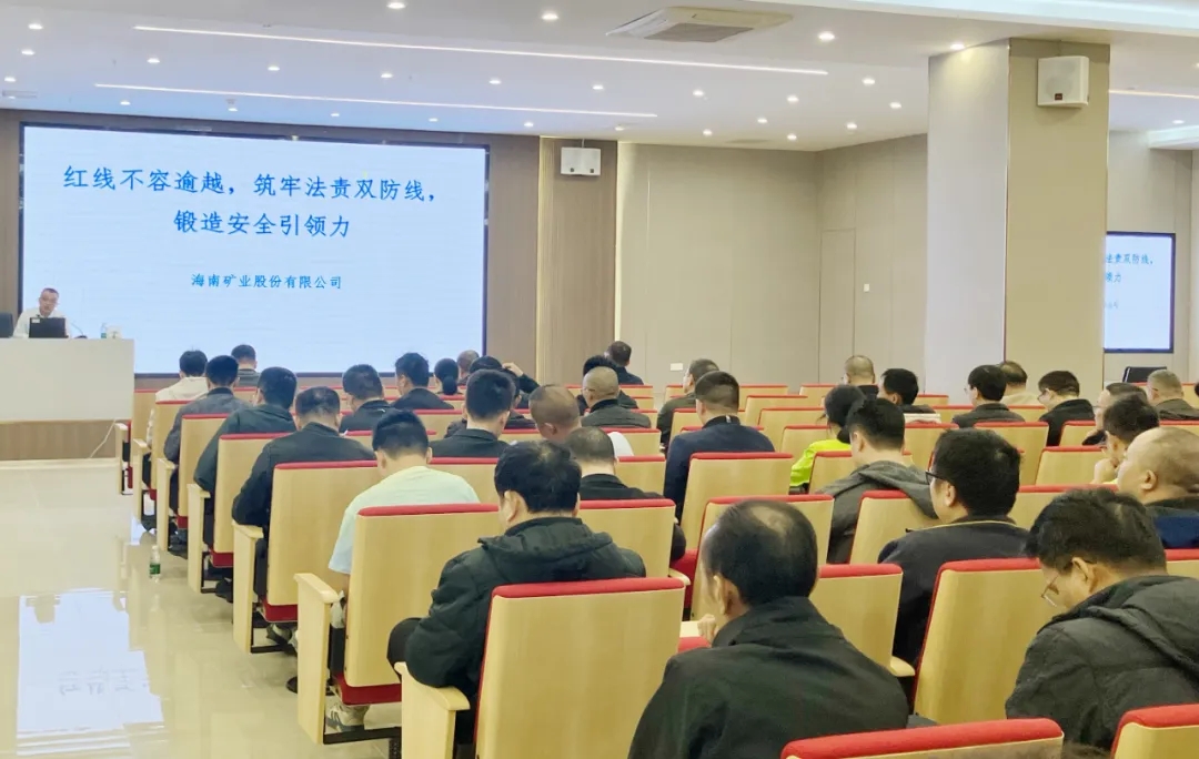 红线禁止逾越 筑牢清静防地 米乐M6举行2025年度清静生产知识培训班