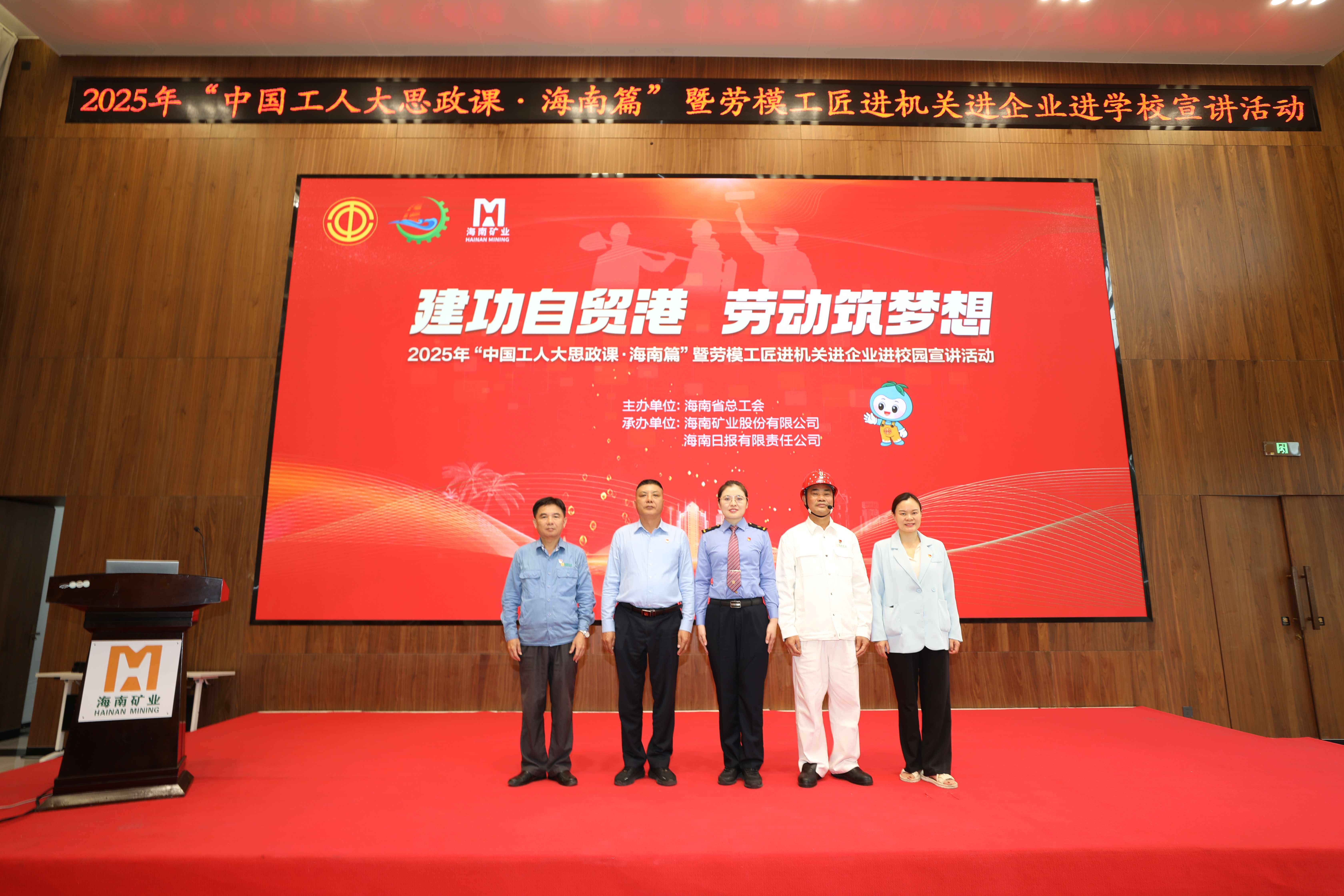 一把割枪传三代！海南省总工会劳模工匠宣讲活动走进米乐M6