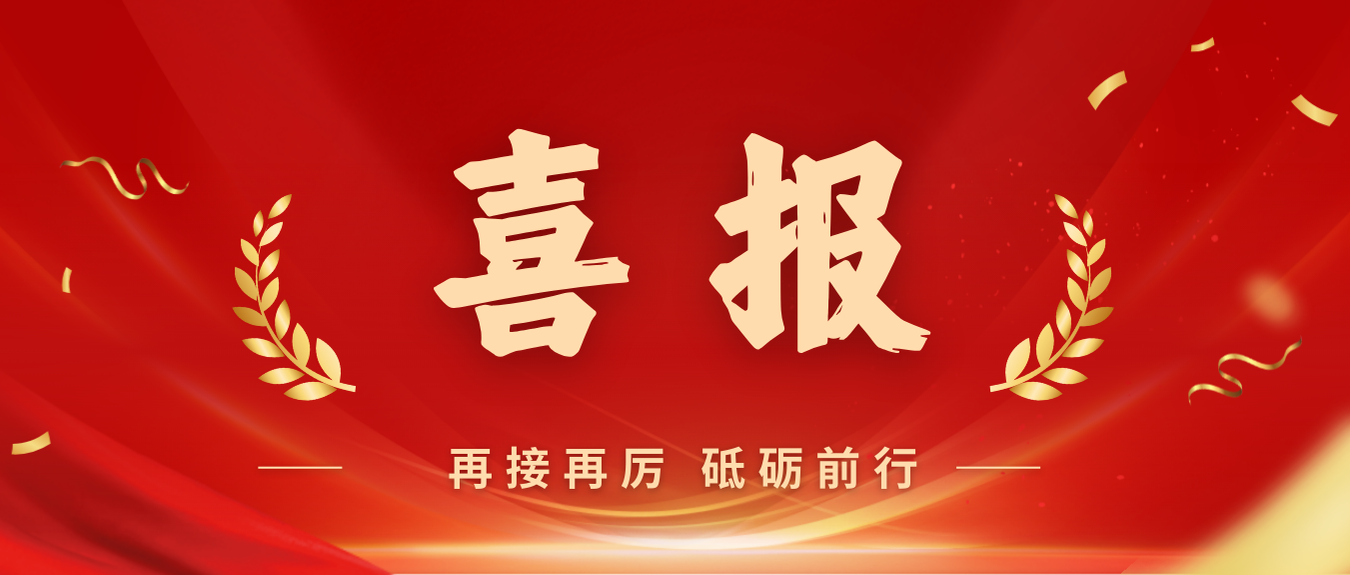 喜报！米乐M6党委获评首批海南自贸港国企党建文化品牌