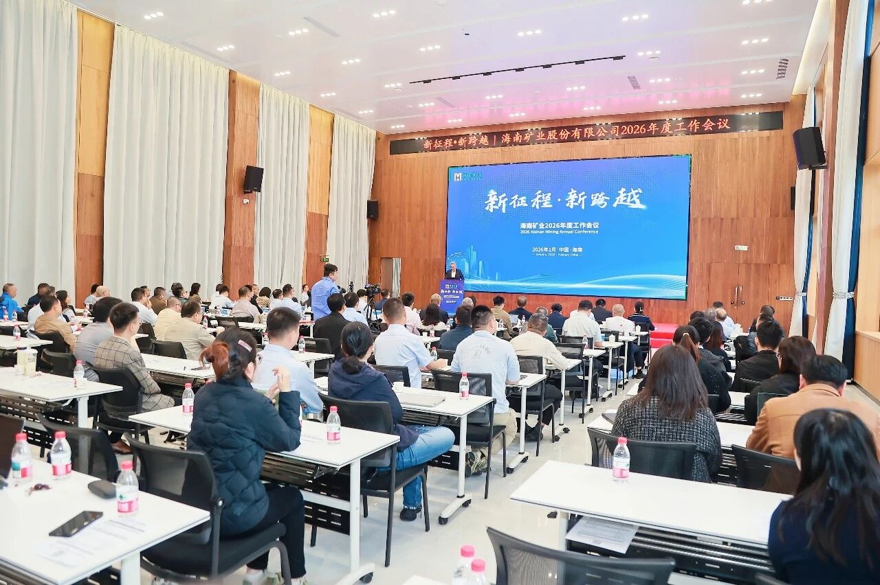 新征程 新跨越 米乐M6召开2026年度事情聚会