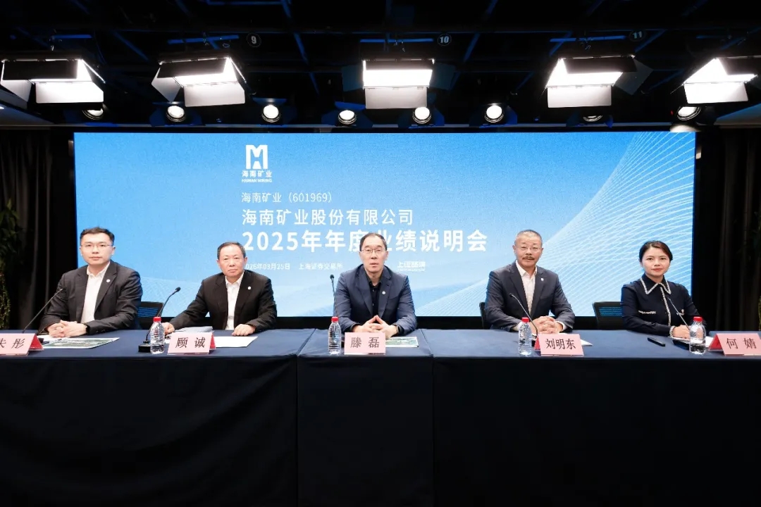 米乐M6召开2025年年度业绩说明会